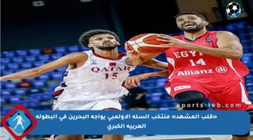 «قلب المشهد» منتخب السلة الأولمبي يواجه البحرين في البطولة العربية الكبرى